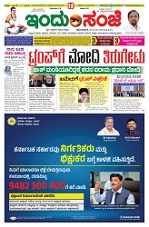 is hubli 18-06-2025-1