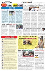 is hubli 18-06-2025-3