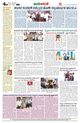 is hubli 18-06-2025-4