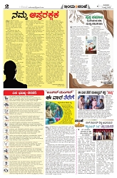 is 03-07-25-2