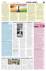 is 05-07-25-6