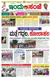 hub 28-07-2025-1