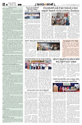 hbl 30-07-2025-2