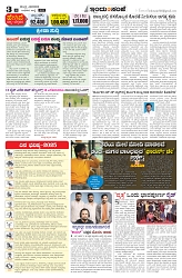 hbl 30-07-2025-3