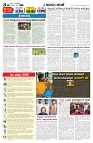 hbl 30-07-2025-3